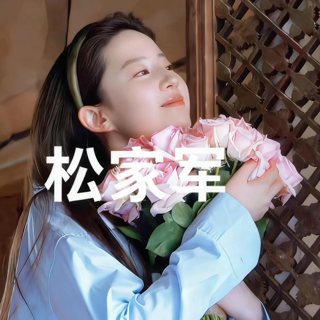 程艾影（见过李雪松版）