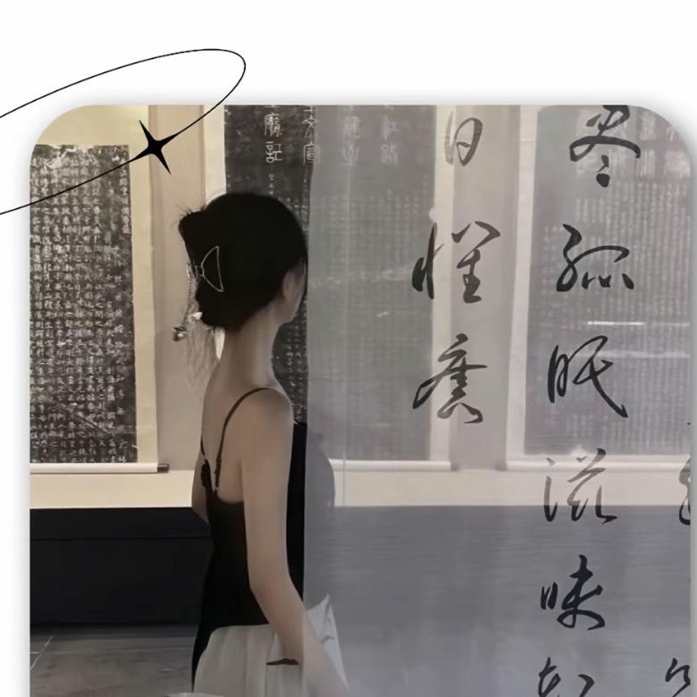 椿町书法