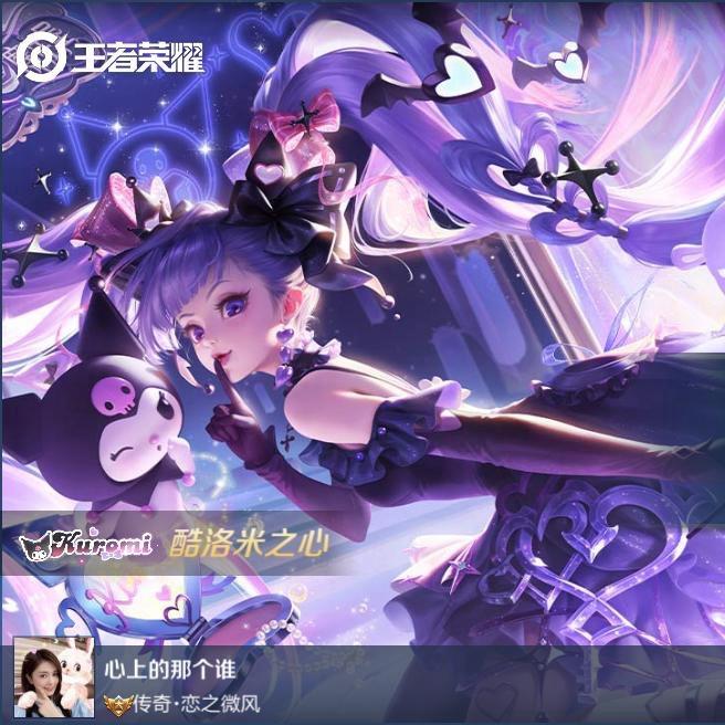 心上的那个谁（安琪拉）