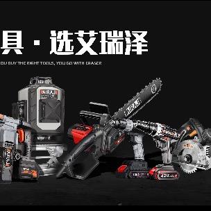 艾瑞泽工具
