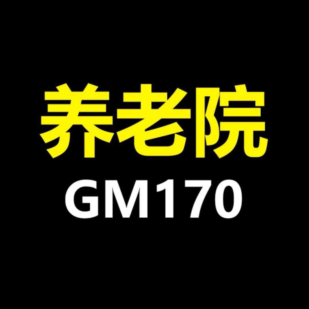养老院传奇