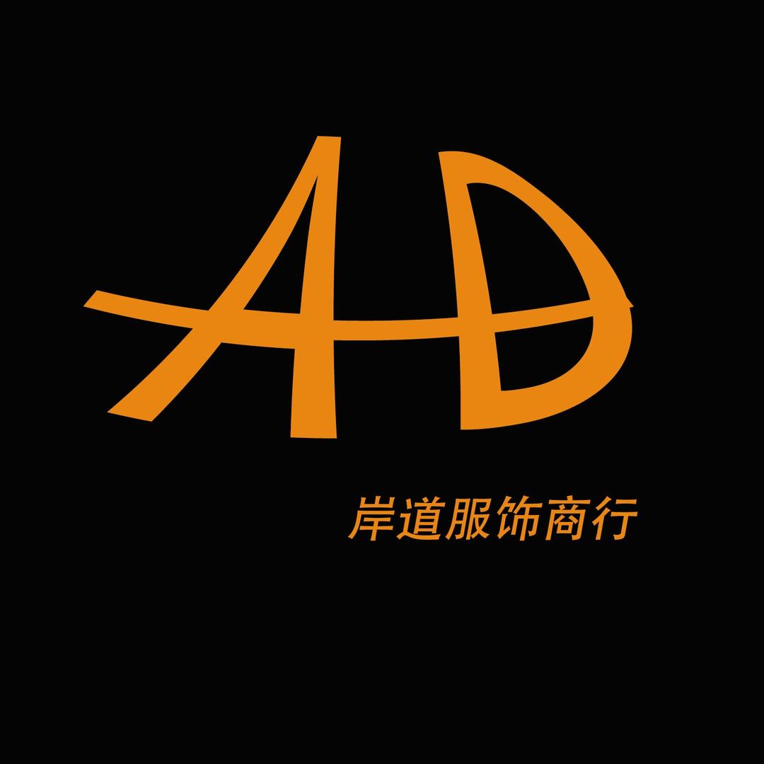 岸道服饰