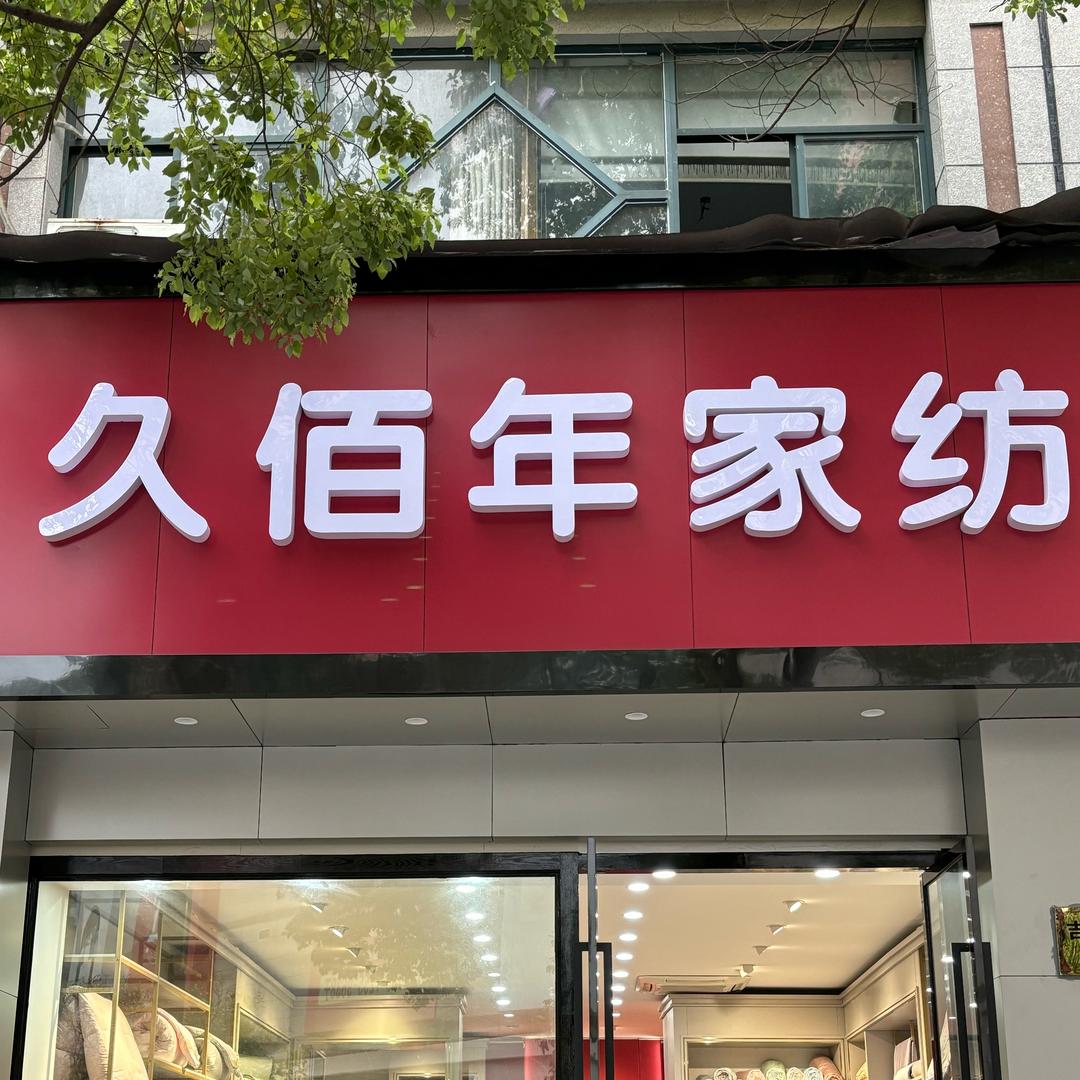吧啦就