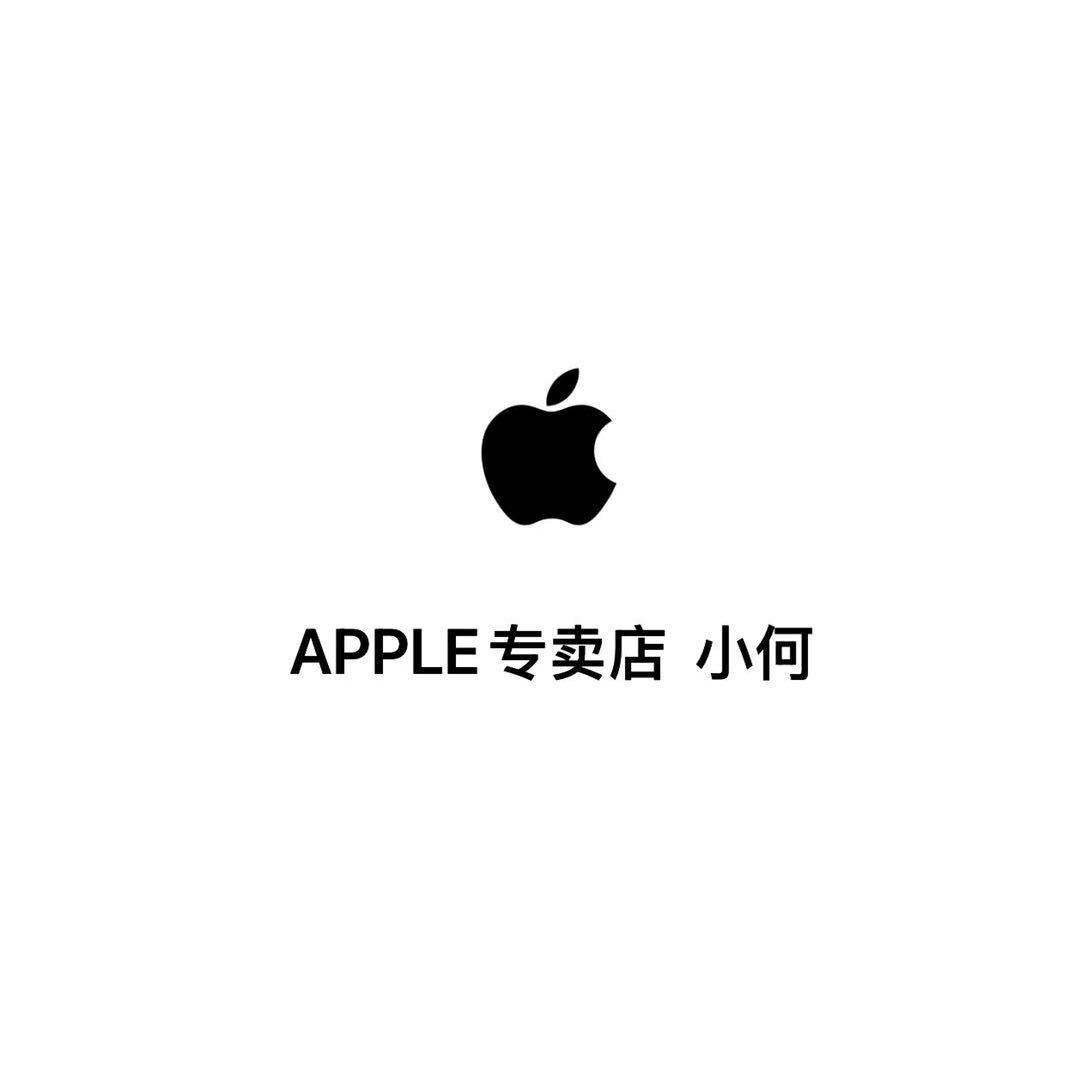 Apple何先生