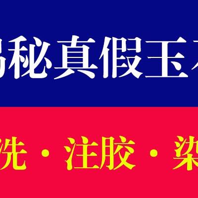 水中玉珠宝店（基地直发）