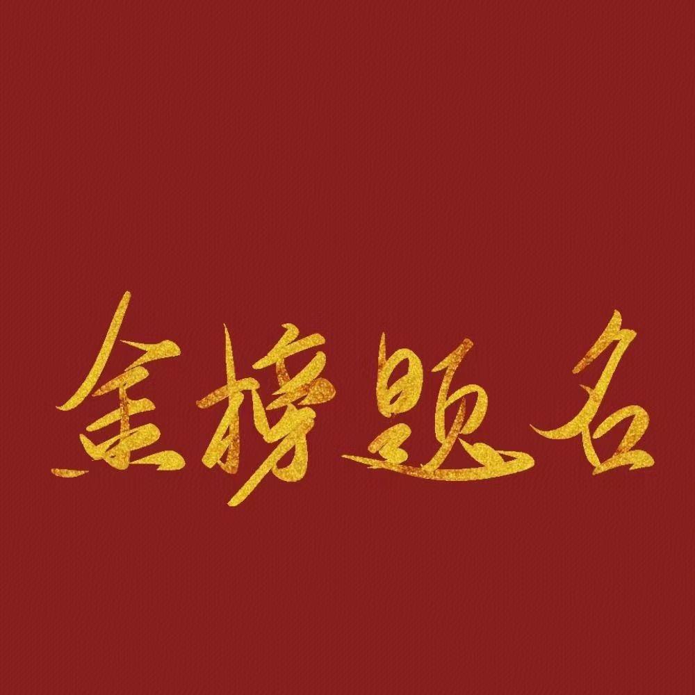 南通鹰老师