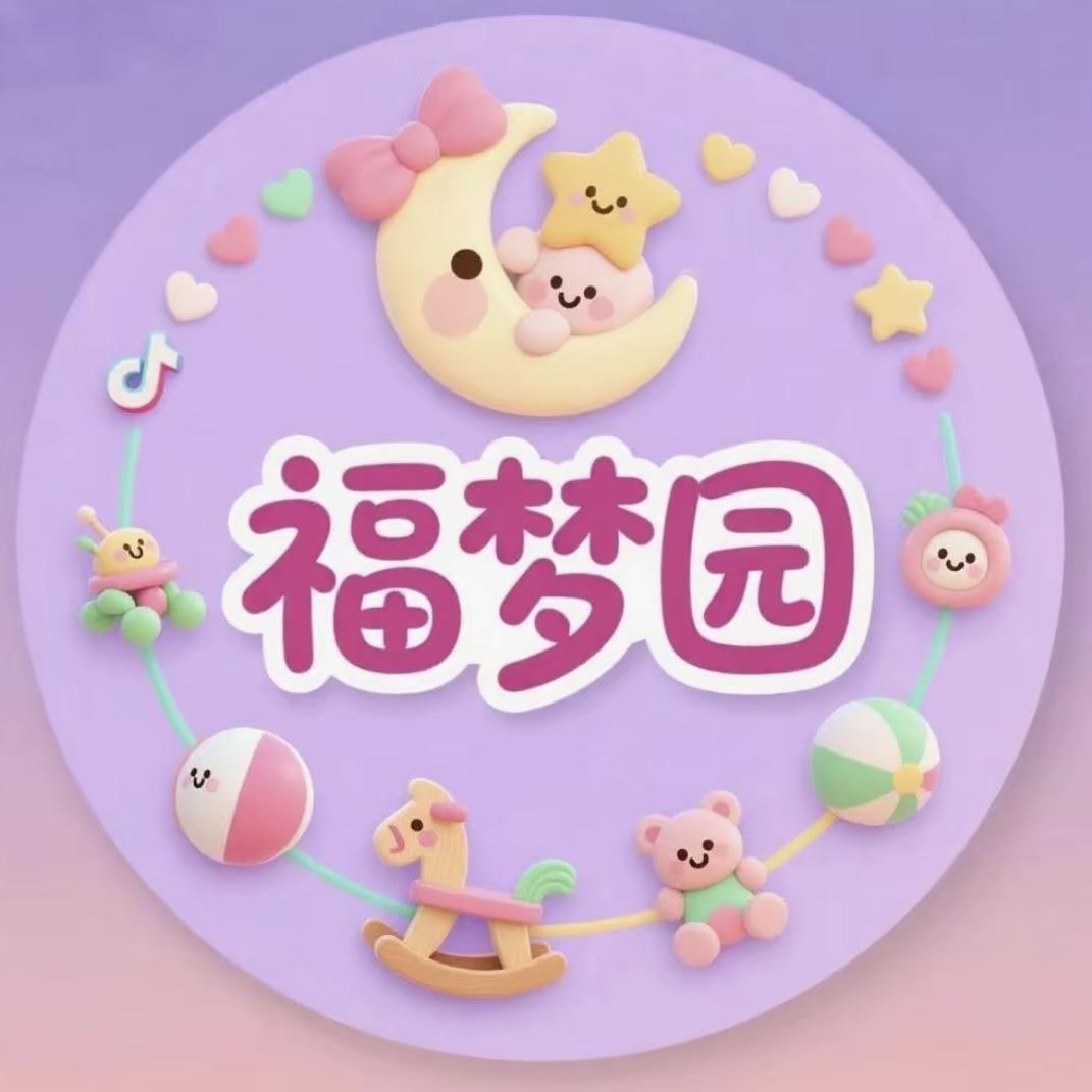福梦园玩具城