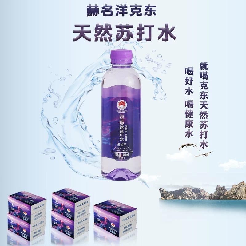 笑笑天然苏打水厂家