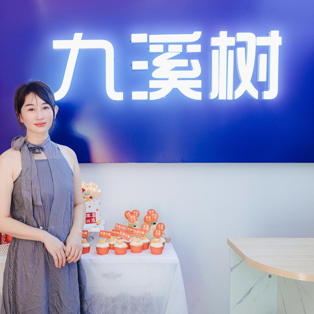 桐城九溪树艾米