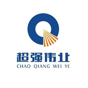 超强伟业