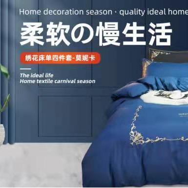 海门洋气猫纺织品厂