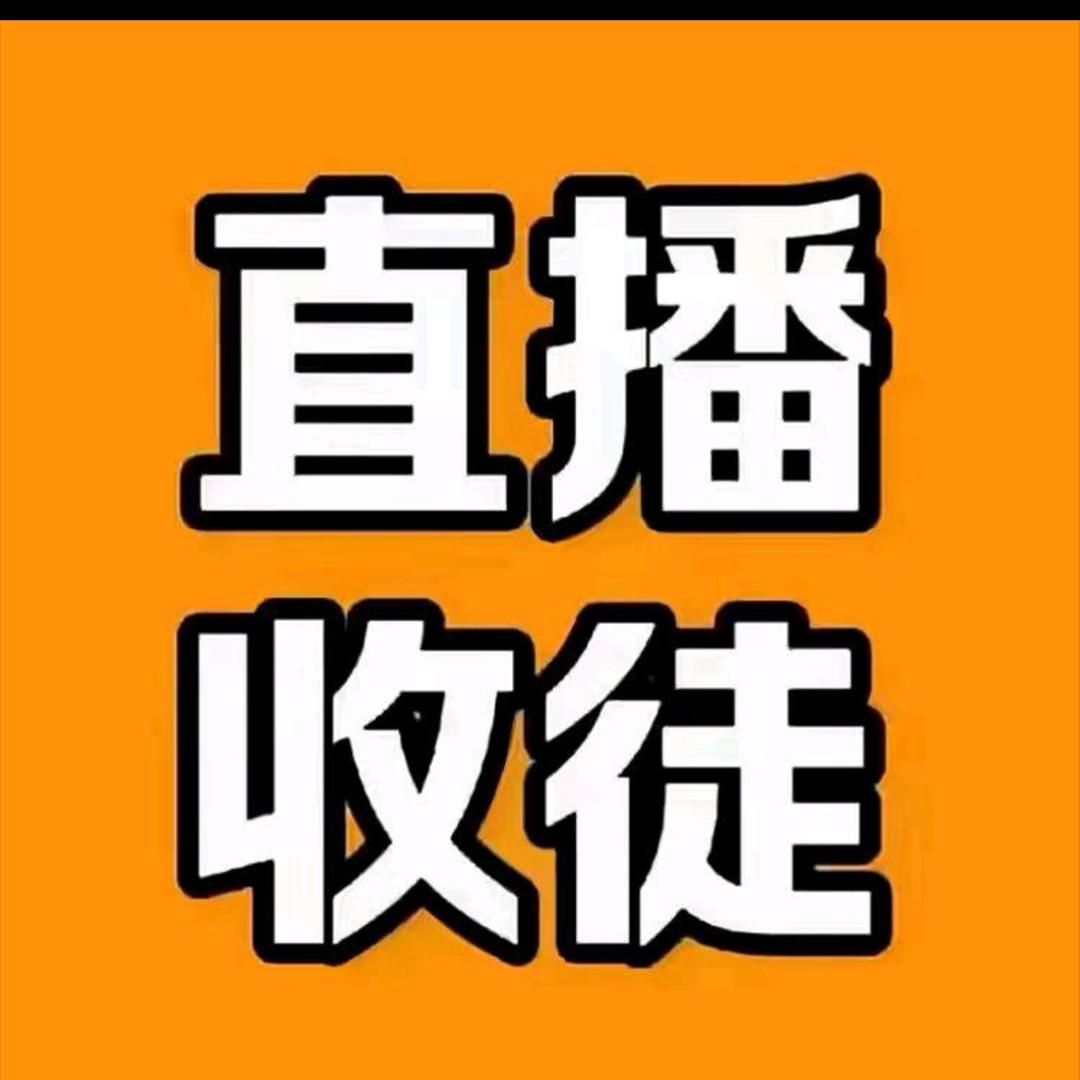 微不足道上王者