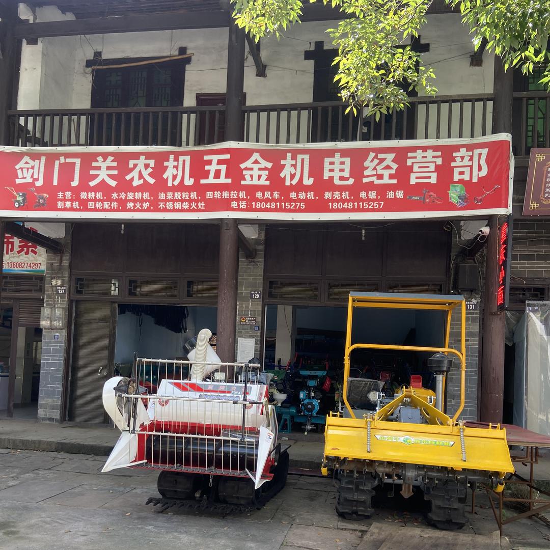 剑阁县银汇农机有限公司