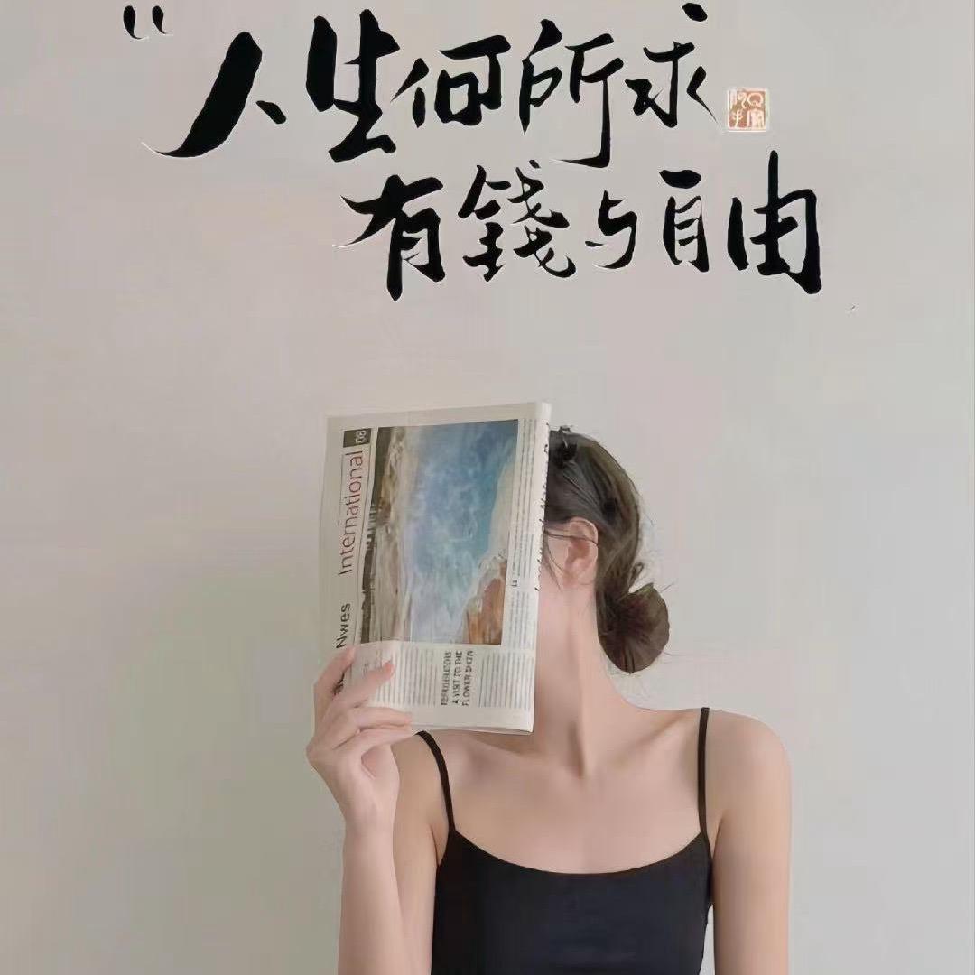你我她