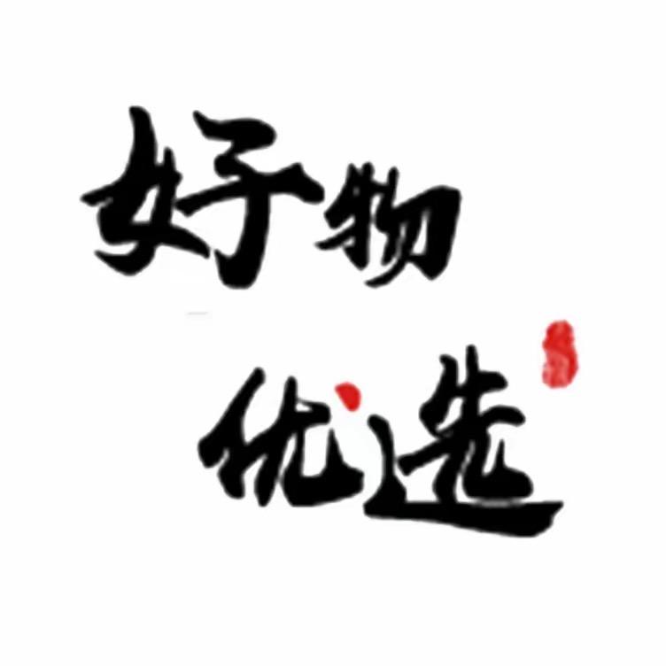 抖音好物严选
