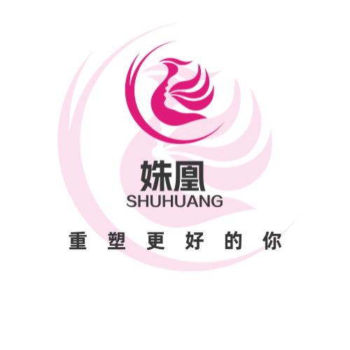 姝凰·她力量美学空间