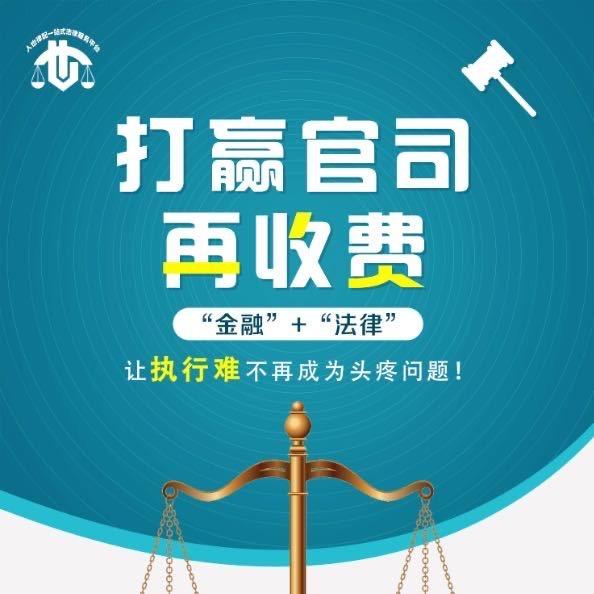 人也律配（全国法律服务）