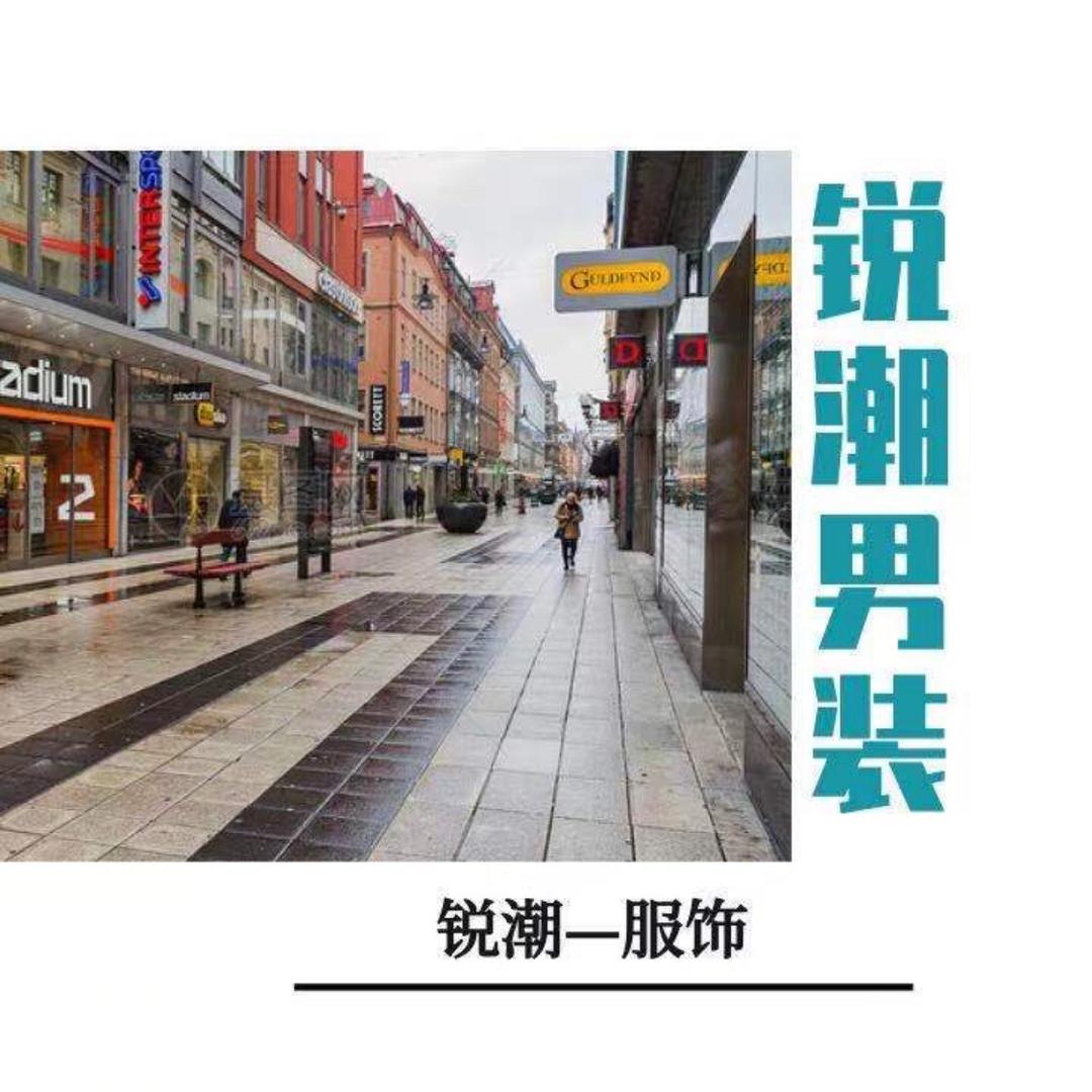 锐潮男装服饰