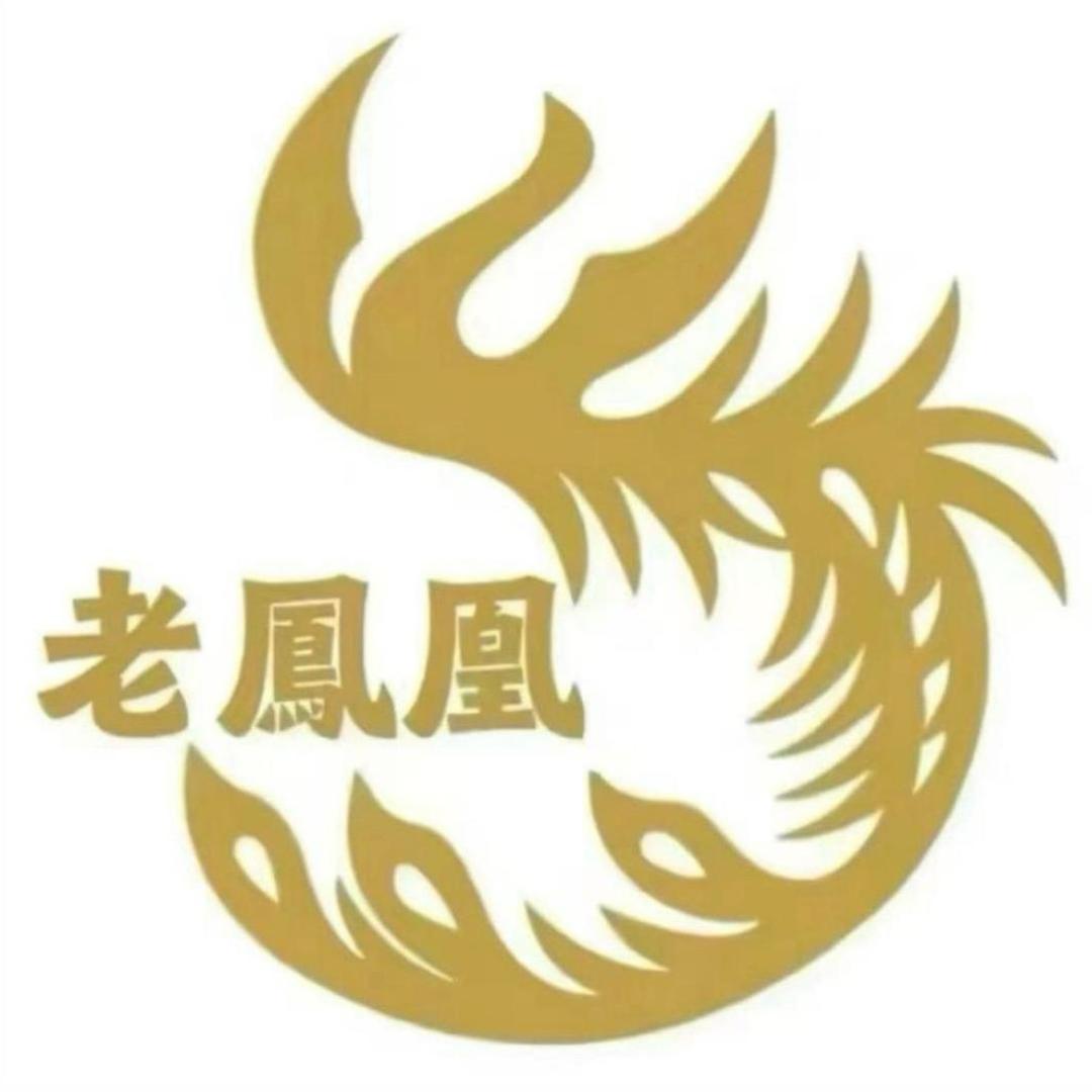 老鳳凰银工坊1店