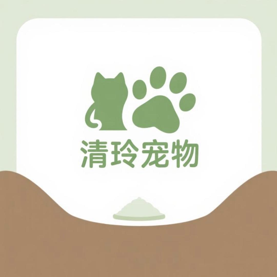 清玲宠物