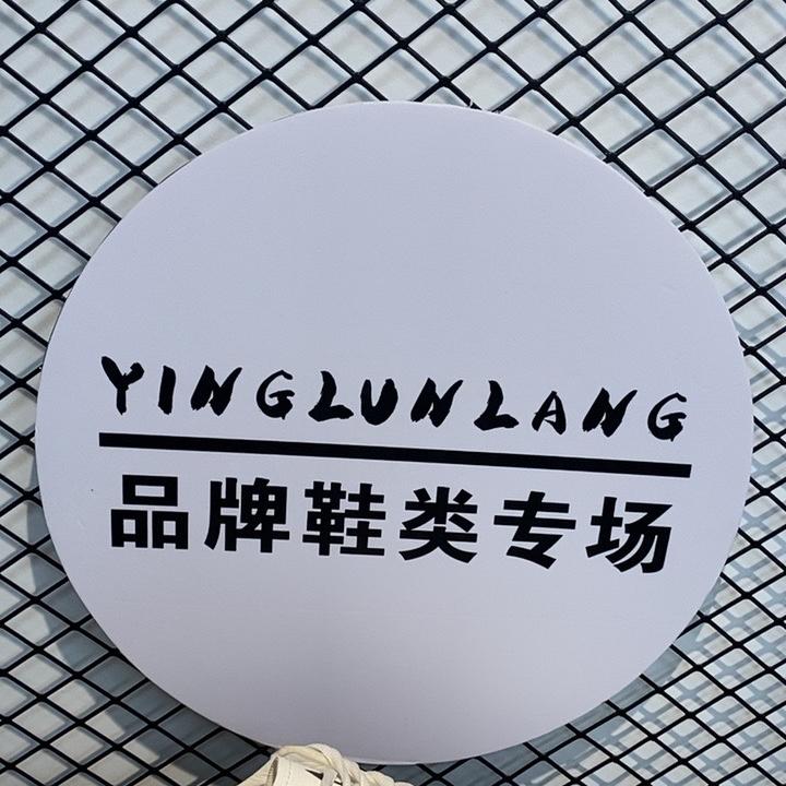 平阳县索姗娜电子商务商行