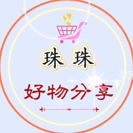 珠珠百货甄选