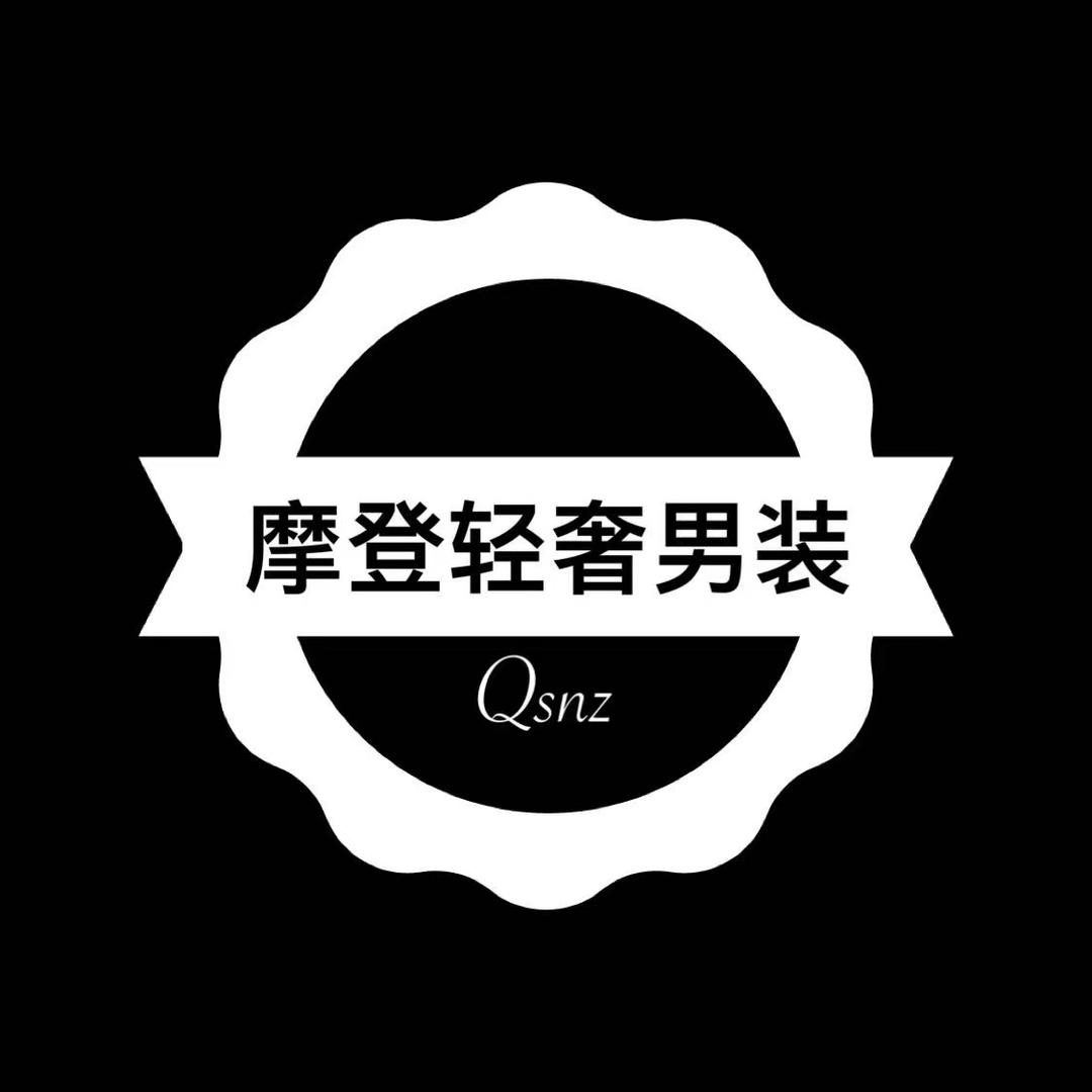 摩登轻奢男装