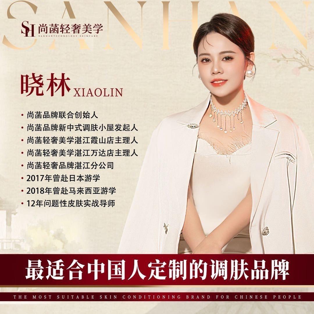 尚菡轻奢美学—湛江万达店