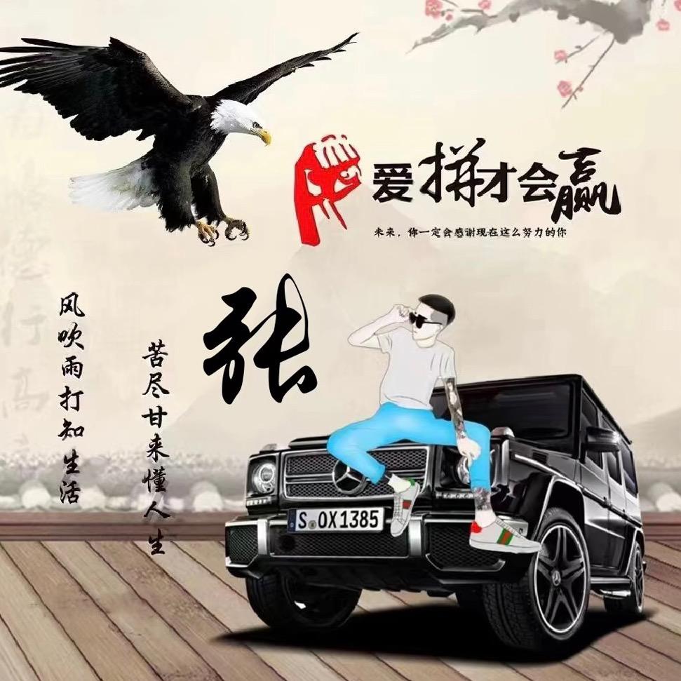 龍虎ジ同盟