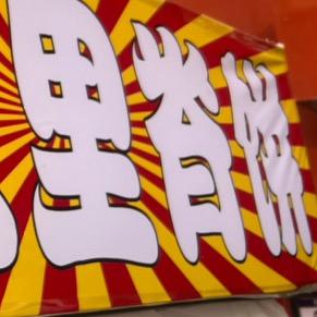 范县超大里脊肉饼