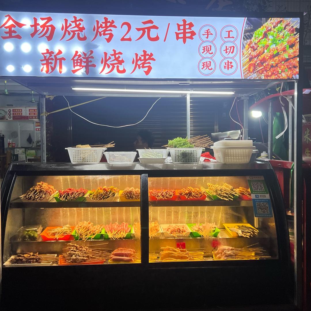 龙门镇2元烧烤