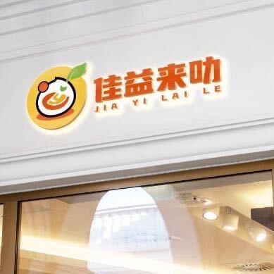 一家小生煎包店