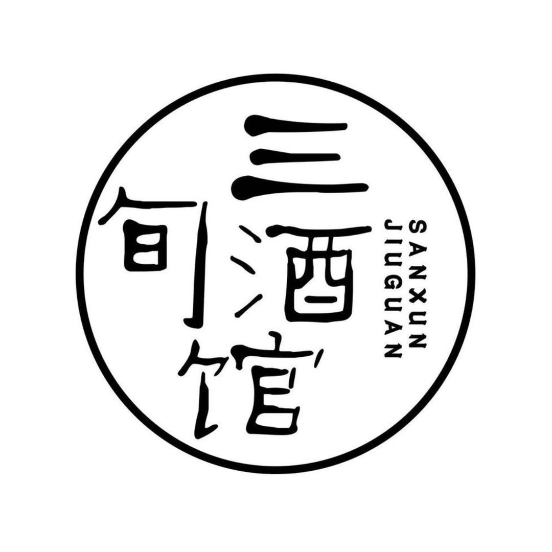 三旬火塘民谣酒馆（大学城店）