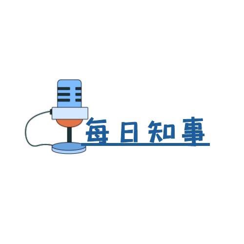 每日知事