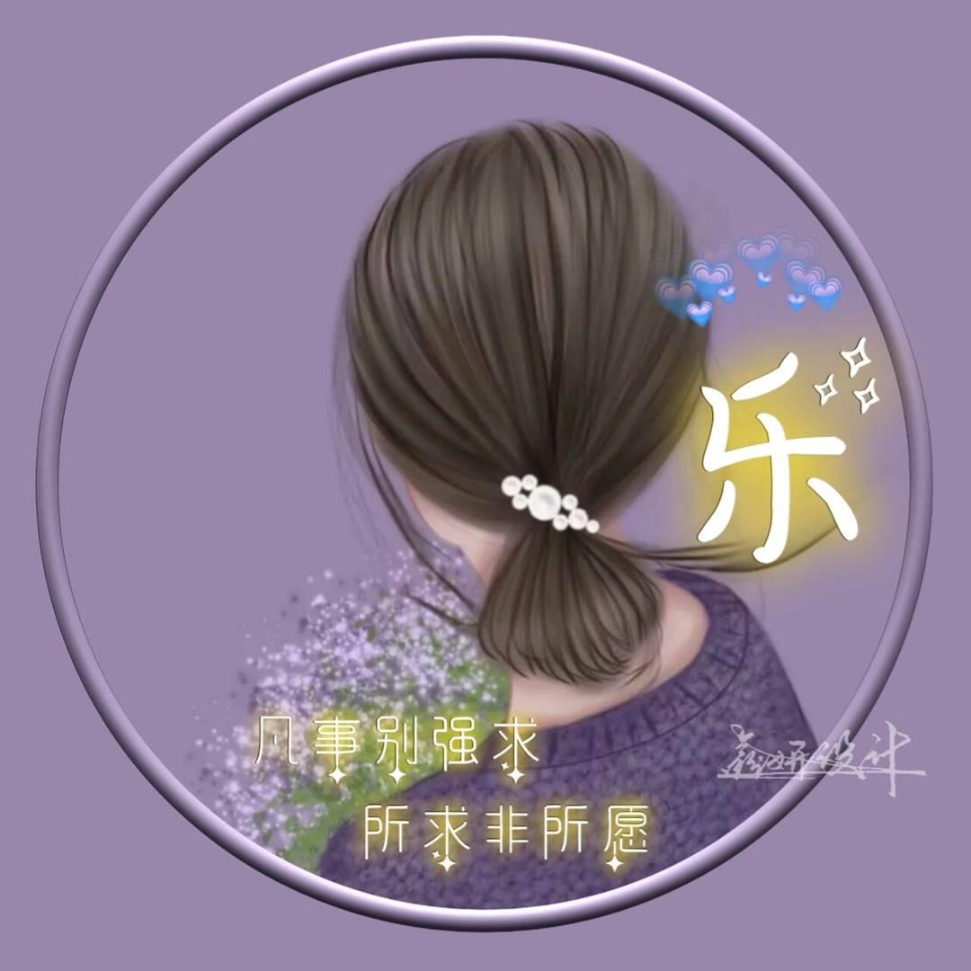 莲☘️