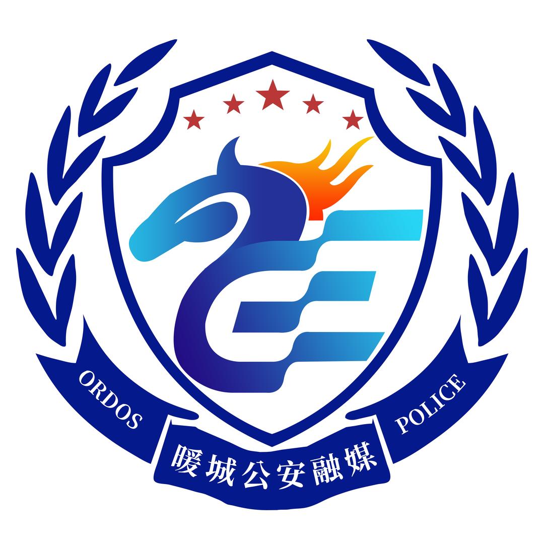 平安鄂尔多斯