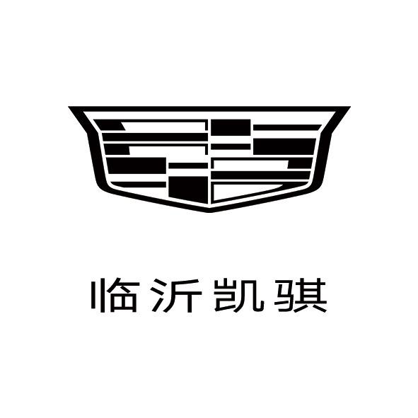 凯迪拉克-临沂凯骐(兰山区直营店)