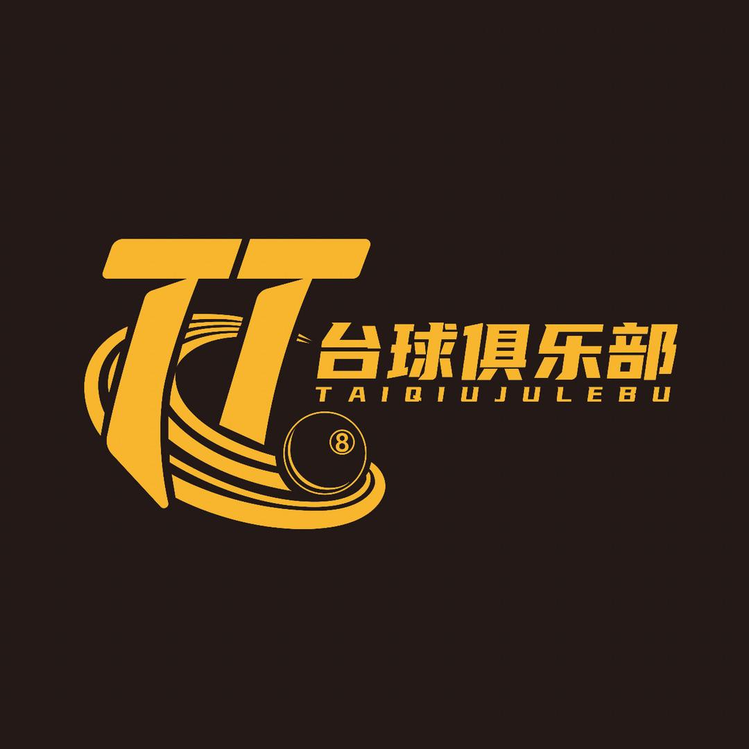 防城港TT台球俱乐部