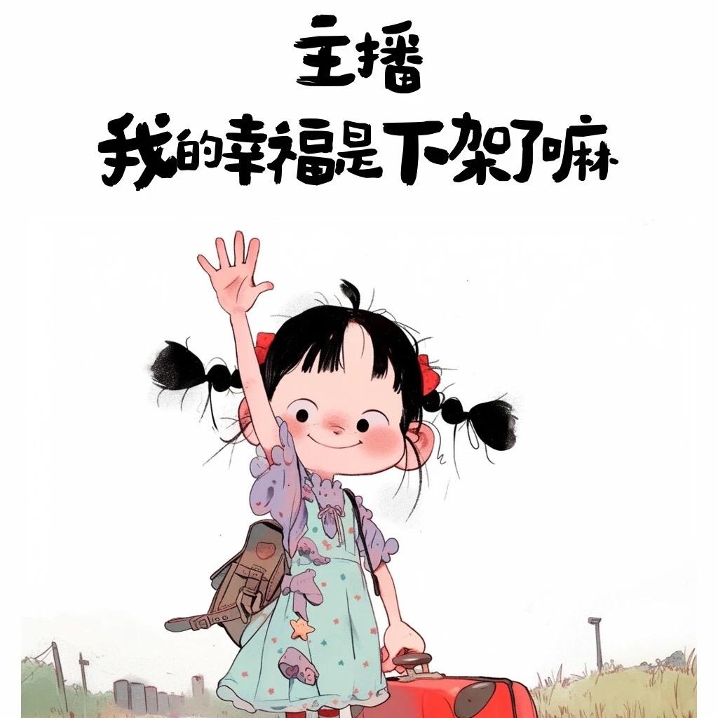 闲鱼说剧