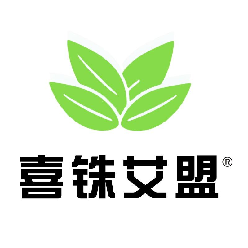 喜铢艾盟