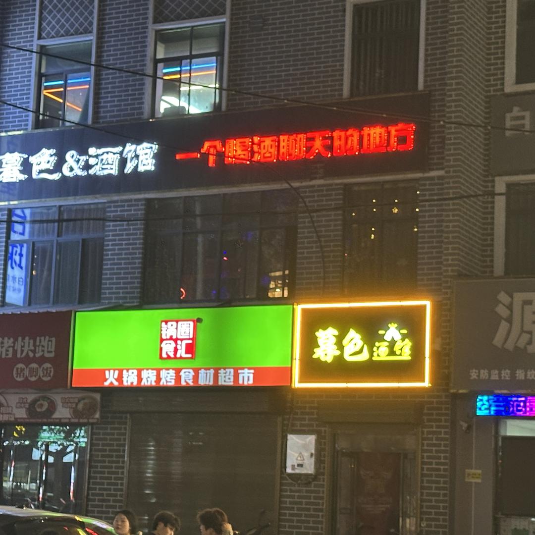 黛睿潮流优选