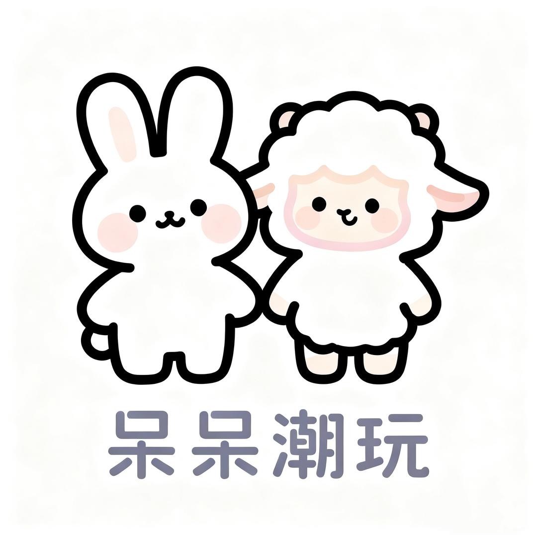 呆呆的潮玩店铺