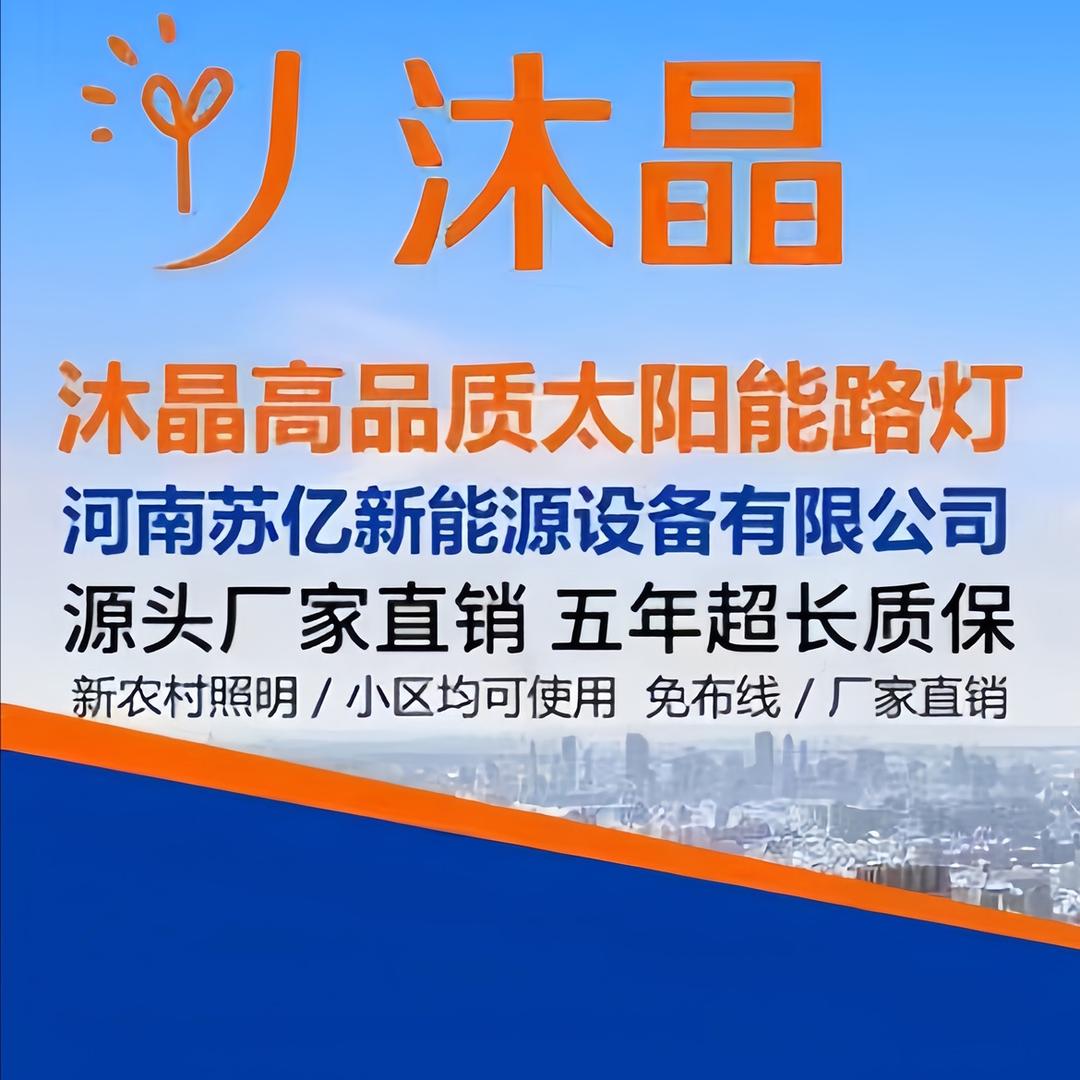 沐晶照明生产厂家