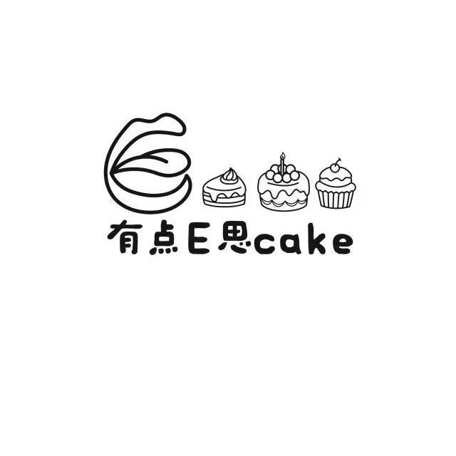 有点E思cake