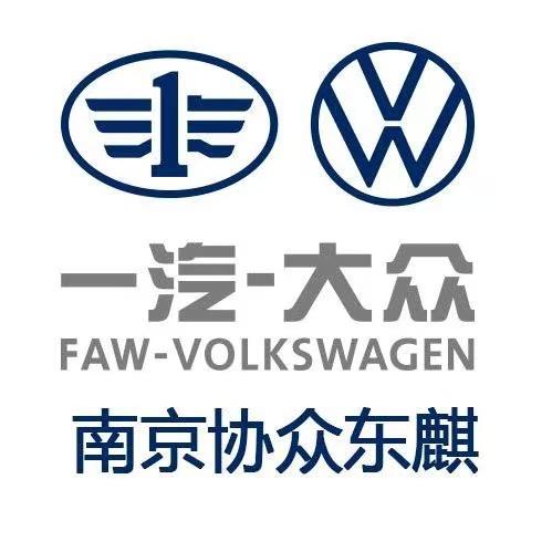 一汽大众-南京协众东麒ID-小王