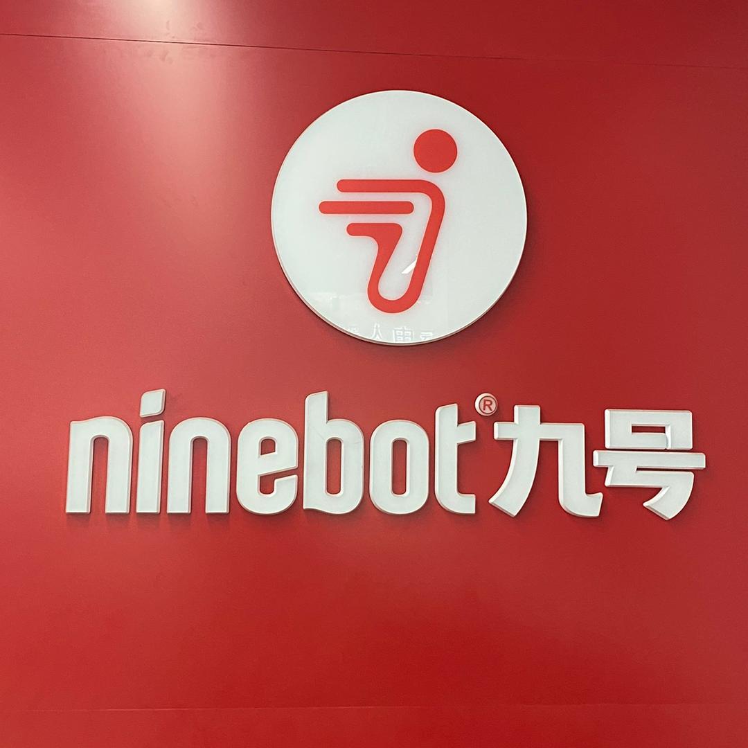 九号智能电动车（南沙东涌店）