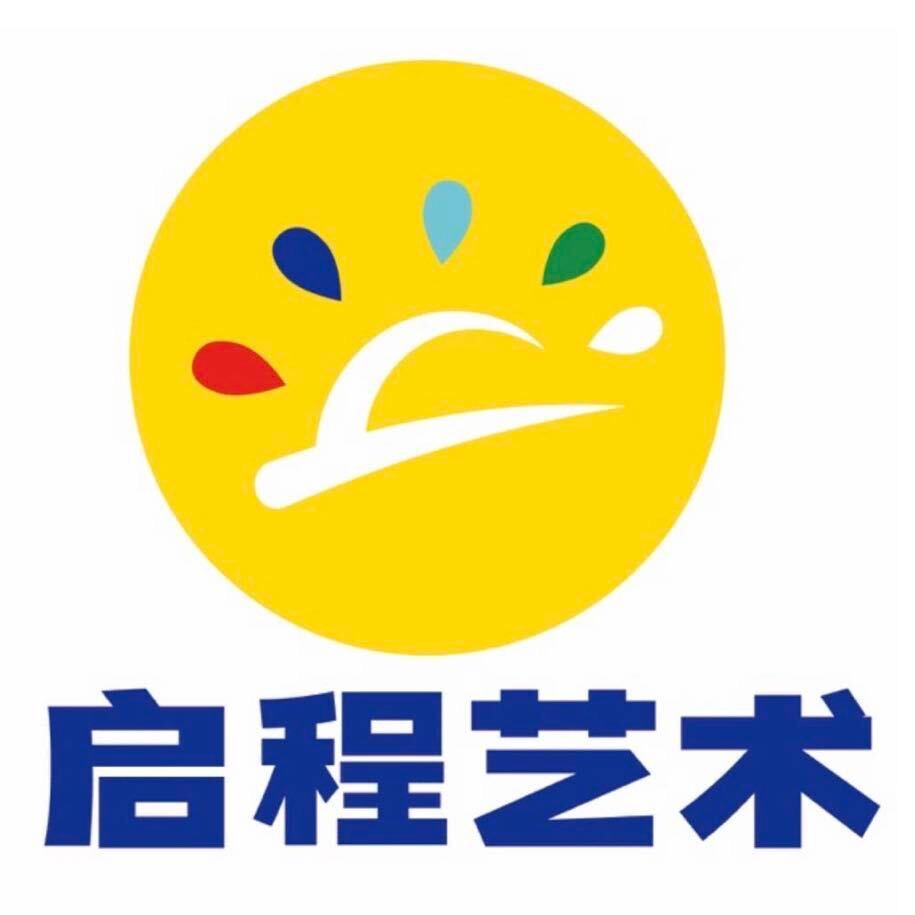 郓城启程艺术
