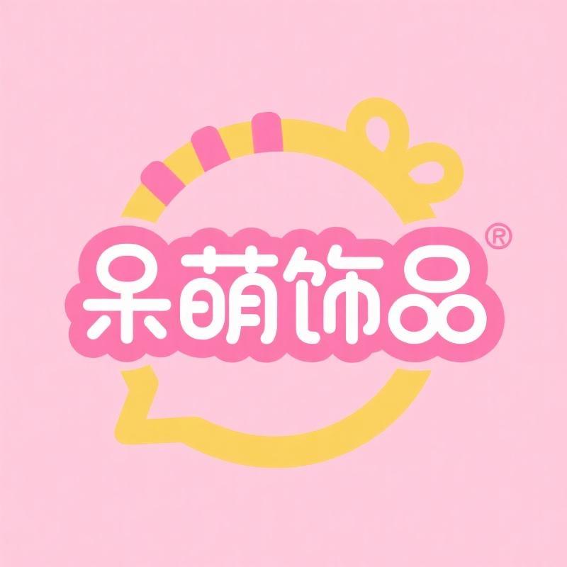 呆萌饰品