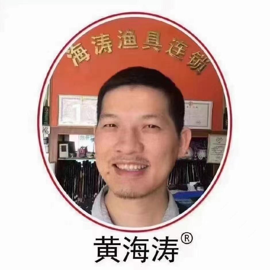 海涛渔具户外用品店