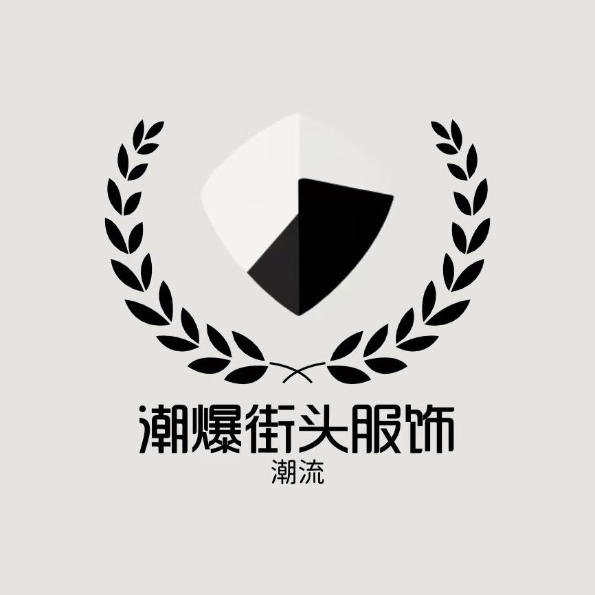 潮爆街头服饰